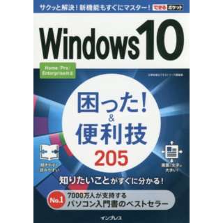 Windows10!&֗Z205