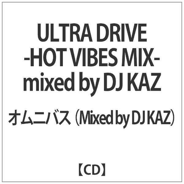 DJ 超定番 KAZ ULTRA DRIVE 記念日 -HOT CD MIX- mixed by VIBES