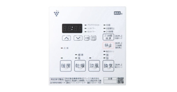 BS-133HM-CX 浴室暖房乾燥機 3室換気 100V プラズマクラスター付 DRYFAN（ドライファン） 【要見積り】 マックス｜MAX 通販 