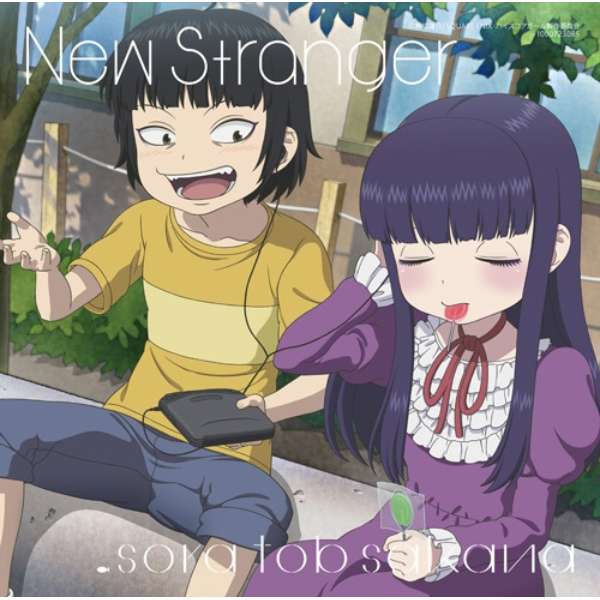 sora tob sakana/ New Stranger 通常盤 【CD】 ワーナー ブラザース 通販 | ビックカメラ.com