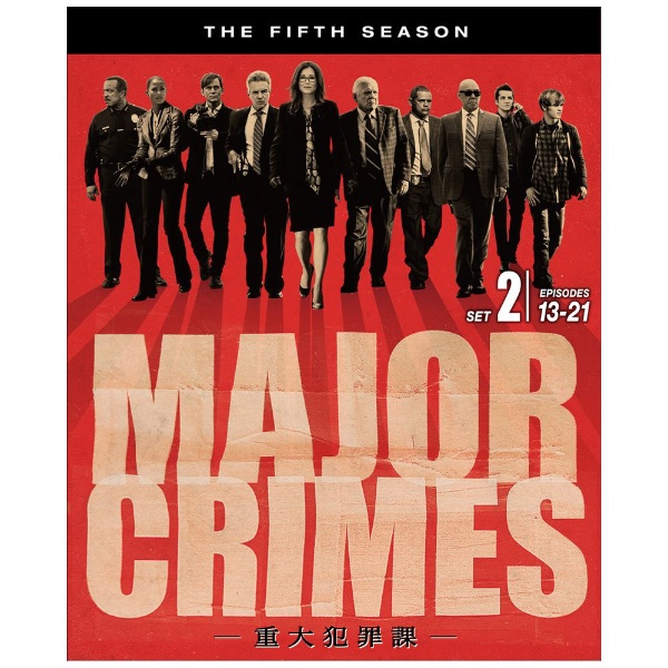 MAJOR CRIMES ～重大犯罪課 ＜フィフス＞ 後半セット 【DVD】