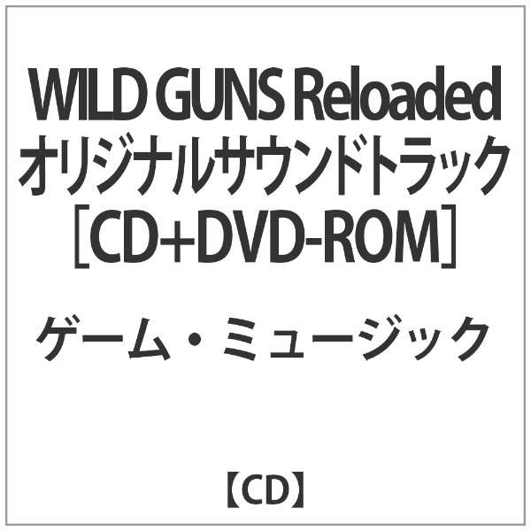ްЭޯ:WILD GUNS Reloaded ؼٻׯ yCDz_1
