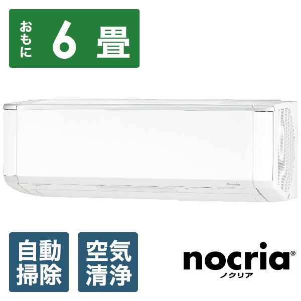 エアコン 2018年 nocria（ノクリア）XNシリーズ ホワイト AS-XN22H-W [おもに6畳用 /100V /極暖・寒冷地仕様]  【在庫限り！お届け地域限定商品】 富士通ゼネラル｜FUJITSU GENERAL 通販 | ビックカメラ.com