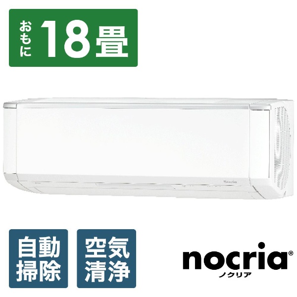 エアコン 2023年 nocria（ノクリア）Wシリーズ ホワイト AS-W563N2-W