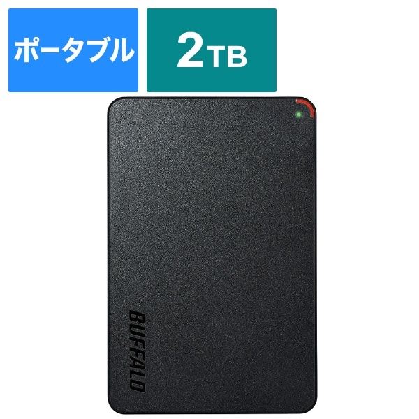 外付けHDD USB-A接続 (Chrome/Mac/Windows11対応) ブラック HD-PCFS2.0U3-BBA [2TB /ポータブル型]  BUFFALO｜バッファロー 通販