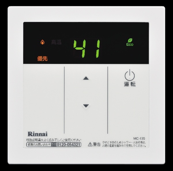 Rinnnai ユッコ RUX-A2015W(A)-E 給湯専用 屋外壁掛形 20号 都市ガス LPガス - 4
