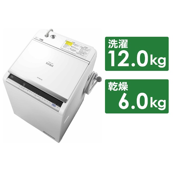 BW-DV120C 縦型洗濯乾燥機 ビートウォッシュ ホワイト [洗濯12.0kg