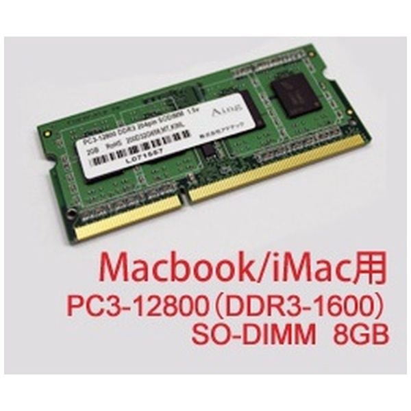 増設メモリ ノートパソコン用 PC3L-12800(DDR3L-1600) 204Pin SODIMM