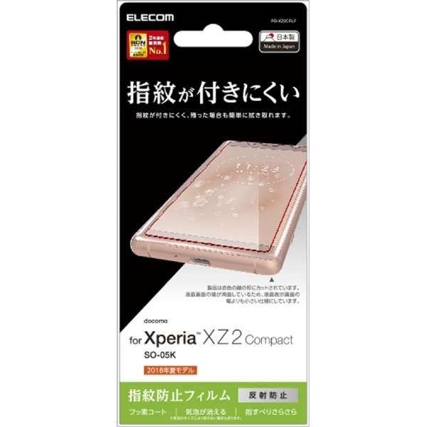 Xperia XZ2 Compact SO-05K液晶保护膜防反射PD-XZ2CFLF_2