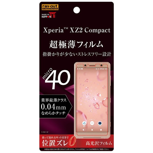 Xperia XZ2 Compact ե ɻ   RT-XZ2COFT/UC