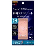 供Xperia XZ2 Compact使用的胶卷5H打击吸收蓝光ｃｕｔ丙烯大衣高光泽RT-XZ2COFT/S1