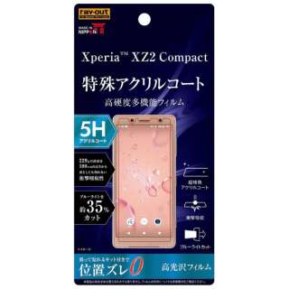 供Xperia XZ2 Compact使用的胶卷5H打击吸收蓝光ｃｕｔ丙烯大衣高光泽RT-XZ2COFT/S1
