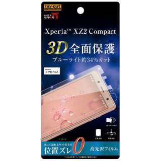 供Xperia XZ2 Compact使用的胶卷TPU光泽全部的床罩打击吸收蓝光ｃｕｔ RT-RXZ2COF/WZM