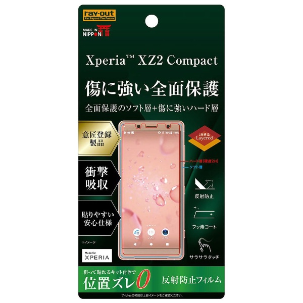 開店祝い Xperia XZ2 Compact用 フィルム TPU RT-RXZ2COFT 供え 反射防止 NPUH フルカバー PET