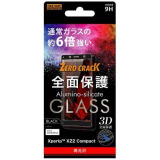 供Xperia XZ2 Compact使用的玻璃胶卷3D 9H全盘保护光泽RT-RXZ2CORFG/CB黑色