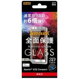 Xperia XZ2 Compact用　ガラスフィルム 3D 9H 全面保護 光沢 RT-RXZ2CORFG/CS シルバー
