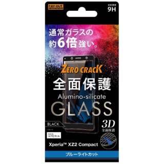 供Xperia XZ2 Compact使用的玻璃胶卷3D 9H全盘保护蓝光ｃｕｔ RT-RXZ2CORFG/MB黑色