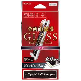 供Xperia XZ2 Compact使用的玻璃胶卷"GLASS PREMIUM FILM"满屏保护高光泽/0.20mm LP-XPXC2FGFSV银