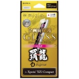 供Xperia XZ2 Compact使用的30天保证玻璃胶卷"GLASS PREMIUM FILM"满屏保护高光泽/[覇龍]0.20mm LP-XPXC2FGFHSV银