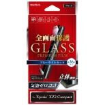 供Xperia XZ2 Compact使用的玻璃胶卷"GLASS PREMIUM FILM"满屏保护高光泽/蓝光ｃｕｔ/0.20mm LP-XPXC2FGFBBK黑色