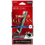 供Xperia XZ2 Compact使用的玻璃胶卷"GLASS PREMIUM FILM"满屏保护高光泽/蓝光ｃｕｔ/0.20mm LP-XPXC2FGFBGR绿色