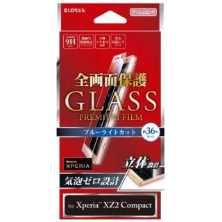 供Xperia XZ2 Compact使用的玻璃胶卷"GLASS PREMIUM FILM"满屏保护高光泽/蓝光ｃｕｔ/0.20mm LP-XPXC2FGFBPK粉红