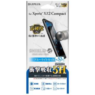 "SHIELD、G HIGH ＳＰＥＣ FILM"供Xperia XZ2 Compact使用的保护膜金额光泽、高硬度5H(蓝光ｃｕｔ、打击吸收)LP-XPXC2FLG5HB