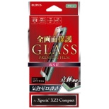 供Xperia XZ2 Compact使用的玻璃胶卷"GLASS PREMIUM FILM"满屏保护高光泽/0.20mm LP-XPXC2FGFGR绿色