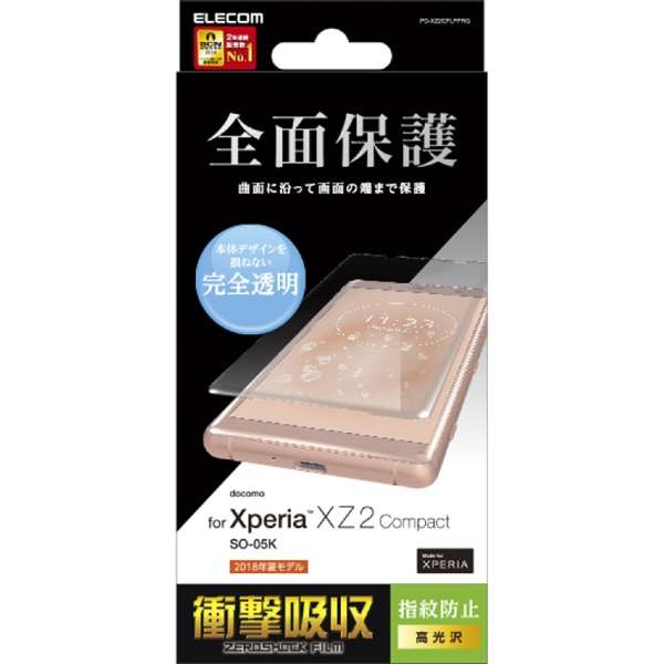 Xperia XZ2 Compact SO-05K全部的床罩胶卷打击吸收光泽PD-XZ2CFLFPRG_2