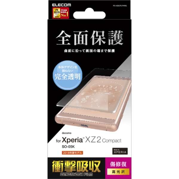 Xperia XZ2 Compact SO-05K全部的床罩胶卷打击吸收光泽PD-XZ2CFLPKRG_2