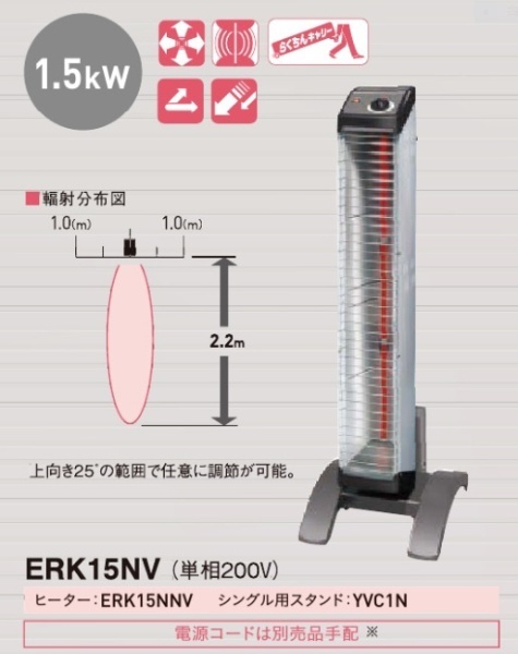 ERK15NNV 工場用遠赤外線暖房機 床置ｽﾘﾑ形(工場・作業所用) ダイキン｜DAIKIN 通販