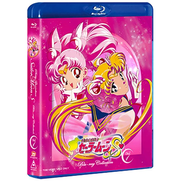 美少女戦士セーラームーンS Blu-ray COLLECTION VOL．1 【ブルーレイ】
