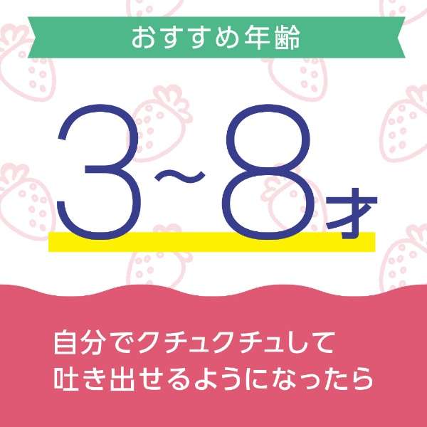 漱口水Kids草莓味道250ml_2
