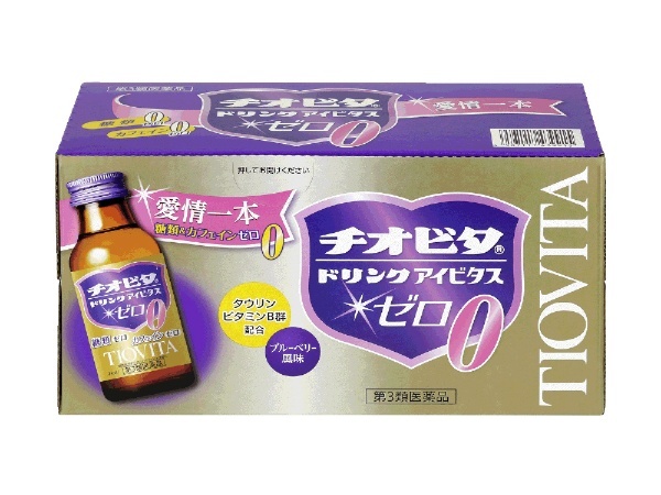 第3類医薬品】チオビタドリンク アイビタスゼロ 100mL×10本 大鵬薬品工業 通販 | ビックカメラ.com