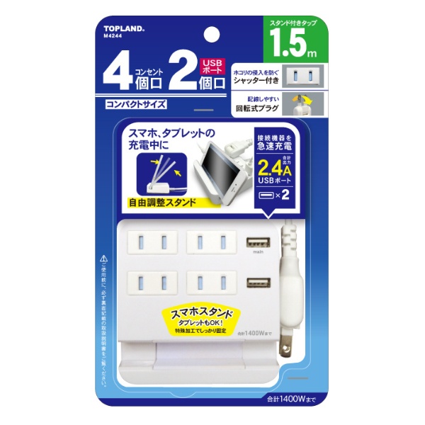 USB給電/電源タップ付モニタースタンド PPSR-UTAP7AWH ホワイト PRINCETON｜プリンストン 通販 | ビックカメラ.com