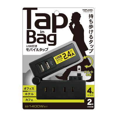 USBեХ륿å Tap in Bag ֥å TPM100-BK [ľޤ /4ĸ /å̵ /2ݡ]
