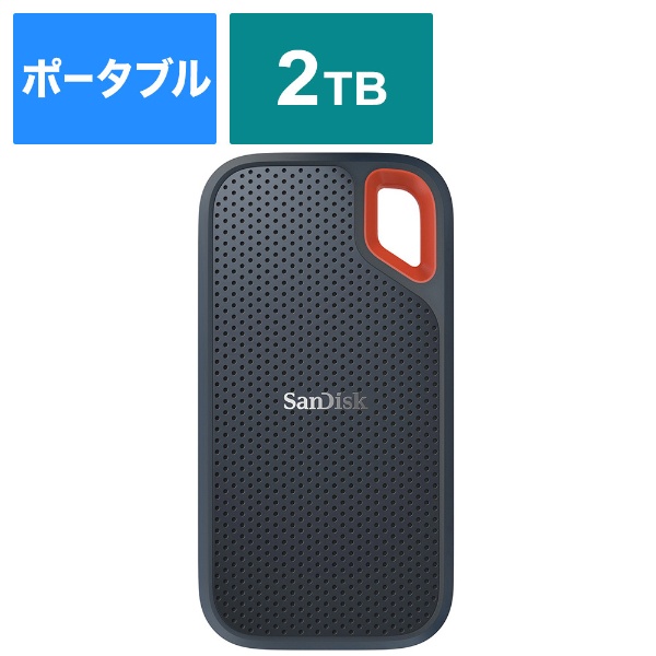 サンディスクシリーズ名SanDisk エクストリーム ポータブル SSD SDSSDE60-2T00-