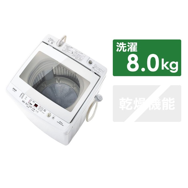 AQW-GV80G-W 全自動洗濯機 WIDE GLASS TOP ホワイト [洗濯8.0kg /乾燥