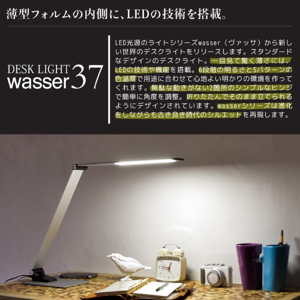 購入割引wasser LEDデスクライト　シルバー テーブルスタンド