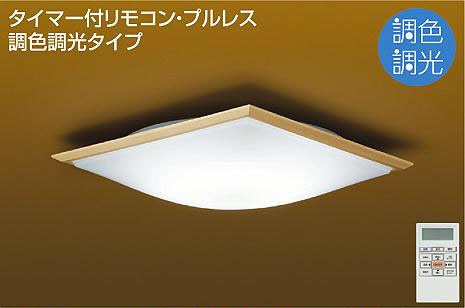 LEDシーリングライト DCL-38753 [12畳 /昼光色～電球色 /リモコン付属 