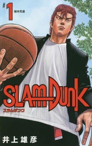 SLAM DUNK 新装再編版 1～20巻セット 集英社｜SHUEISHA 通販