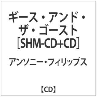 アンソニー・フィリップス/ ギース・アンド・ザ・ゴースト 【CD】