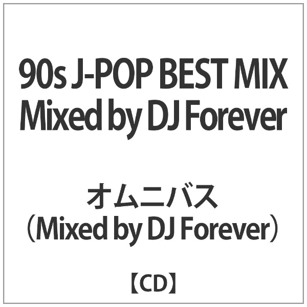 ｵﾑﾆﾊﾞｽ:90s J-POP 新品登場 BEST MIX Mixed Forever by DJ CD 大人の上質