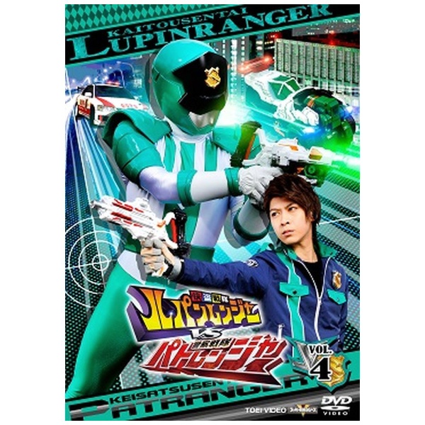 快盗戦隊ルパンレンジャーVS警察戦隊パトレンジャー VOL．4 【DVD】 東映ビデオ｜Toei video 通販 | ビックカメラ.com