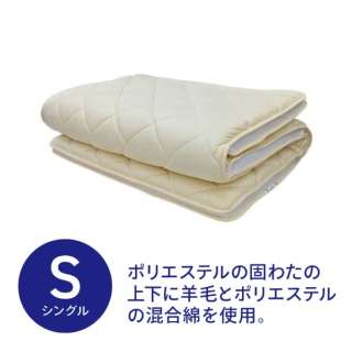 有messhumachi的被褥垫单人尺寸(100*210cm)