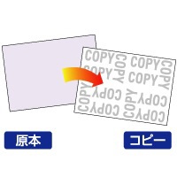 マルチプリンタ帳票 コピー偽造予防用紙 浮き文字タイプ A3片面 BP2111 BP2111