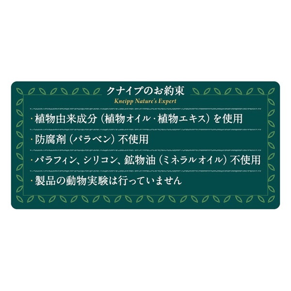 KNEIPP（クナイプ）バニラ＆ハニー 50g クナイプジャパン｜Kneipp Japan 通販