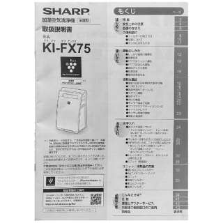 [零件开封济未使用的物品]供加湿空气吸尘器KI-FX75使用的说明书2809160453
