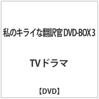 ̃LCȖ|󊯁@DVD|BOX3 yDVDz