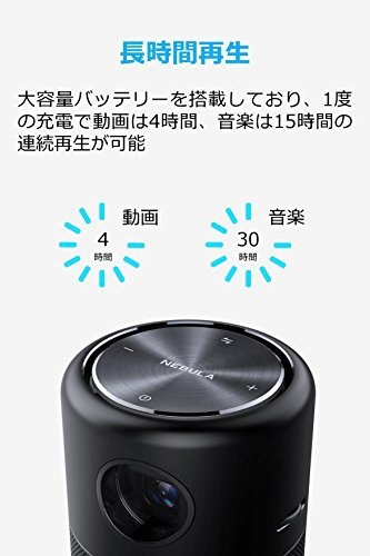 モバイルプロジェクター Anker Nebula Capsule D4111511 ブラック アンカー・ジャパン｜Anker Japan 通販 